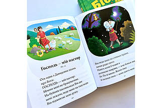Біблія для дітей., фото 4