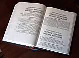Біблія подарункова (синя, шкір-зам), фото 7