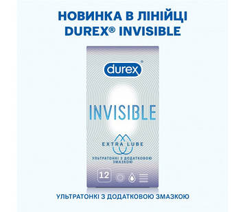 Презервативи Durex Invisible Extra Lube №12 з додатковим гелем-змазкою