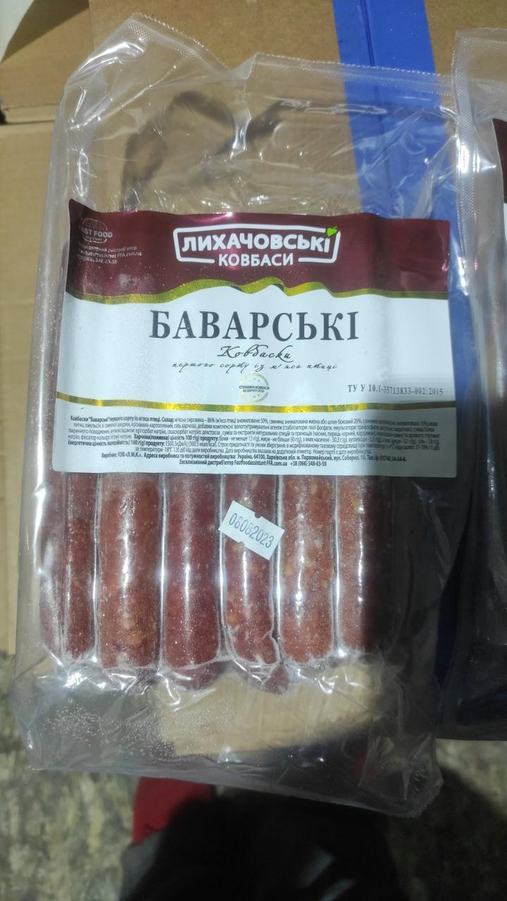 Ковбаски "Баварські" першого сорту,напівкопчені ,з м*яса птиці,пачка 6 шт,заморожені