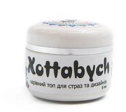 Топ-клей для дизайну Yo!Nails Xottabych, 5 мл