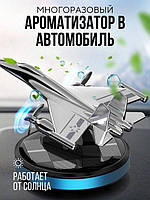 Ароматизатор самолет-истребитель на солнечной батарее в подарочной упаковке