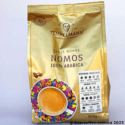 Кава в зернах Tempelmann Nomos 500 грам