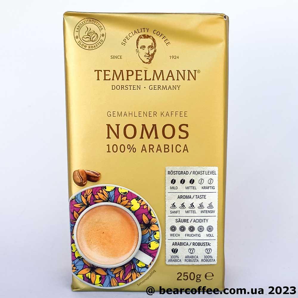 Tempelmann Nomos кава мелена 250 грам