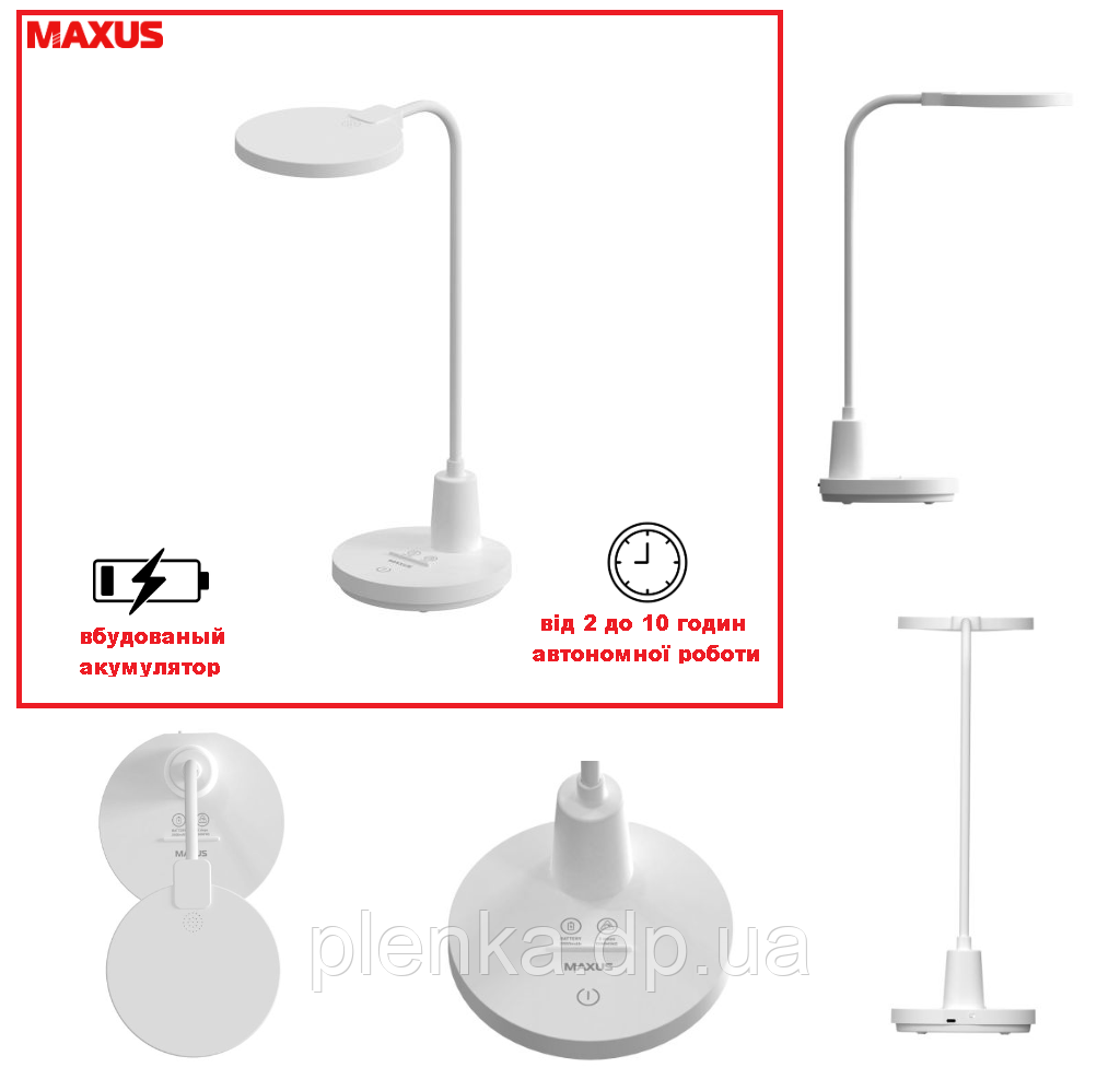 Лампа настільна MAXUS DL 8 W 5000 K WH Battery (вбудований акумулятор)