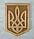 Герб України дерев'яний настінний коричнево золотистий 21*14.5см, фото 4