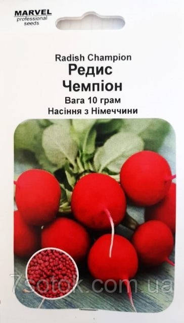 Насіння редиски Чемпіон (Німеччина), 10г