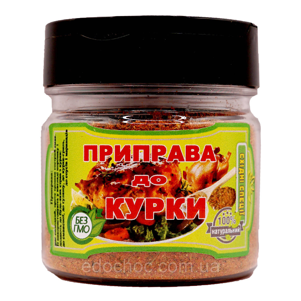 Приправа для курки, баночка