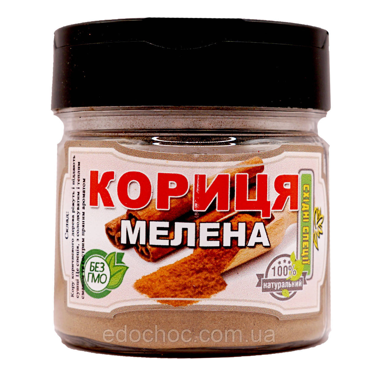 Кориця мелена, баночка