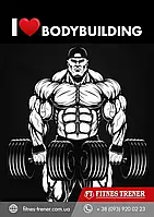 Дневник тренировок Я люблю Bodybuilding (черный)