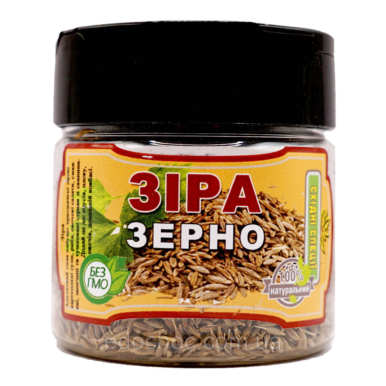Зіра Ціла (Кумин), баночка