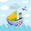 Жменька добрих віршенят для дівчаток і хлоп’ят. Автори Оксана Ратушняк, Володимир Кравчук, фото 4