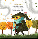 Жменька добрих віршенят для дівчаток і хлоп’ят. Автори Оксана Ратушняк, Володимир Кравчук, фото 5