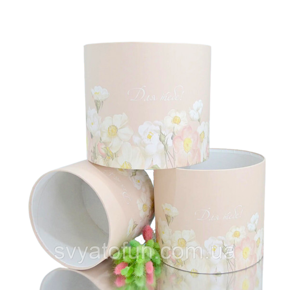 Капелюшна коробка без кришки "Для тебе" 16*14 см