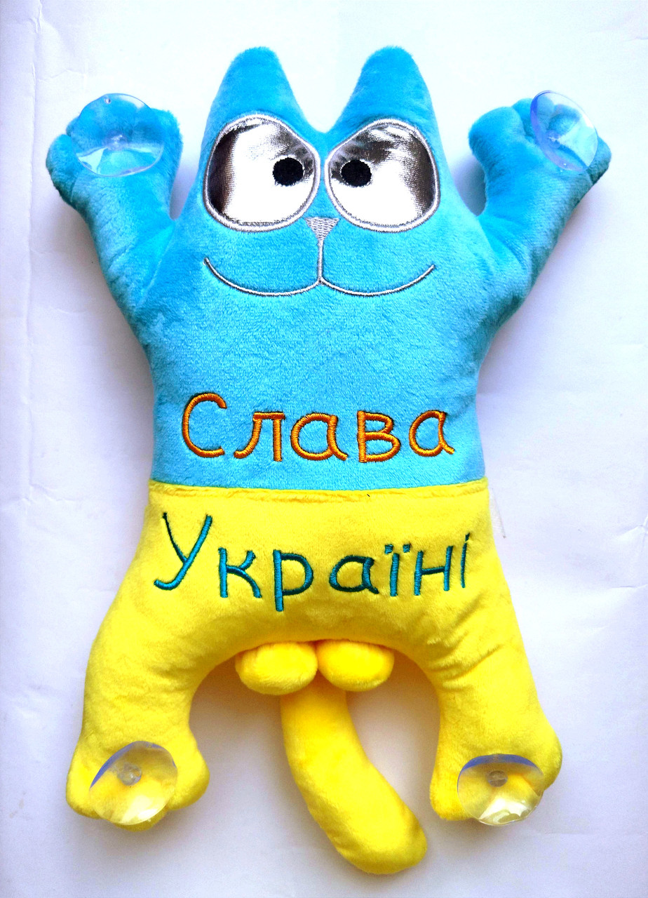 Кіт Саймона на присосках "Слава Україні", фото 1