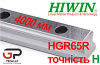 Напрямна лінійного переміщення, HGR65R точність H, довжина 4000 мм