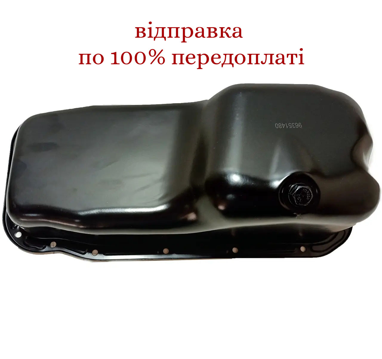 Піддон двигуна масляний (сталевий) Ланос 1,5-1.6, RIDER, 96351480
