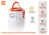 Фонарь аккумуляторный LED SL-EBL-868 6400K 58387