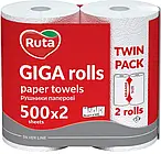 Рушники паперові Ruta Giga Rolls 2-х шар 2 рул (1000 відривів)