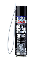 Очиститель дроссельных заслонок Liqui Moly Pro-Line Drosselklappen-Reiniger (0,4л) Liqui Moly 5111