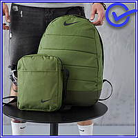 Комбинированный набор из качественный рюкзак хаки с кожаным дном Nike и тканевая сумка мессенджер через плечо