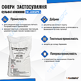 Сульфат алюмінію ТМ Клебріг 25 кг, добриво, фото 2