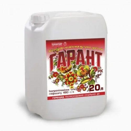 Гербіцид Гарант 20л (Раундап, гліфоса), гербіцид суцільної дії від бур'яну на полях, на городі,