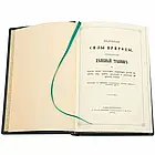 Подарункова шкіряна книга «Цілющий травник», фото 7