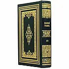 Подарункова шкіряна книга «Цілющий травник», фото 4