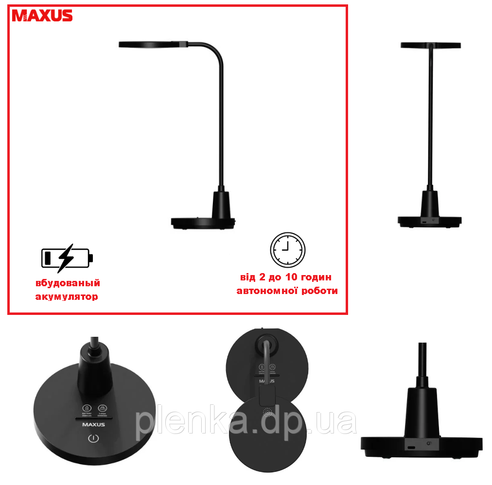 Лампа настільна MAXUS DL 8 W 5000 K BL Battery (вбудований акумулятор)