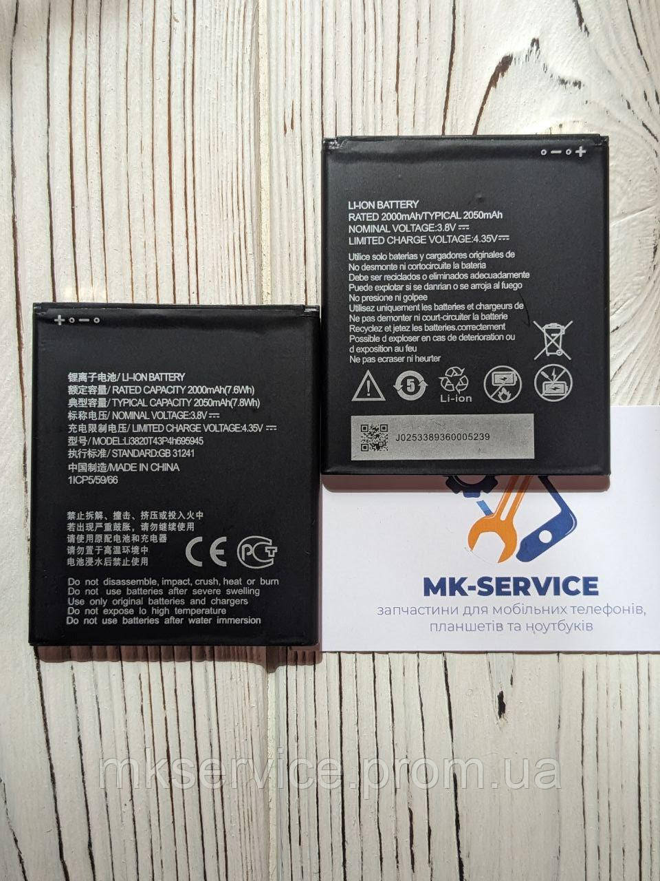 Аккумулятор Батарея ZTE Blade L8 ZTE Blade A3 2019 Li3820T43P4h695945 ...