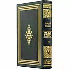 Книга шкіряна «Народний лікарський порадник», фото 8