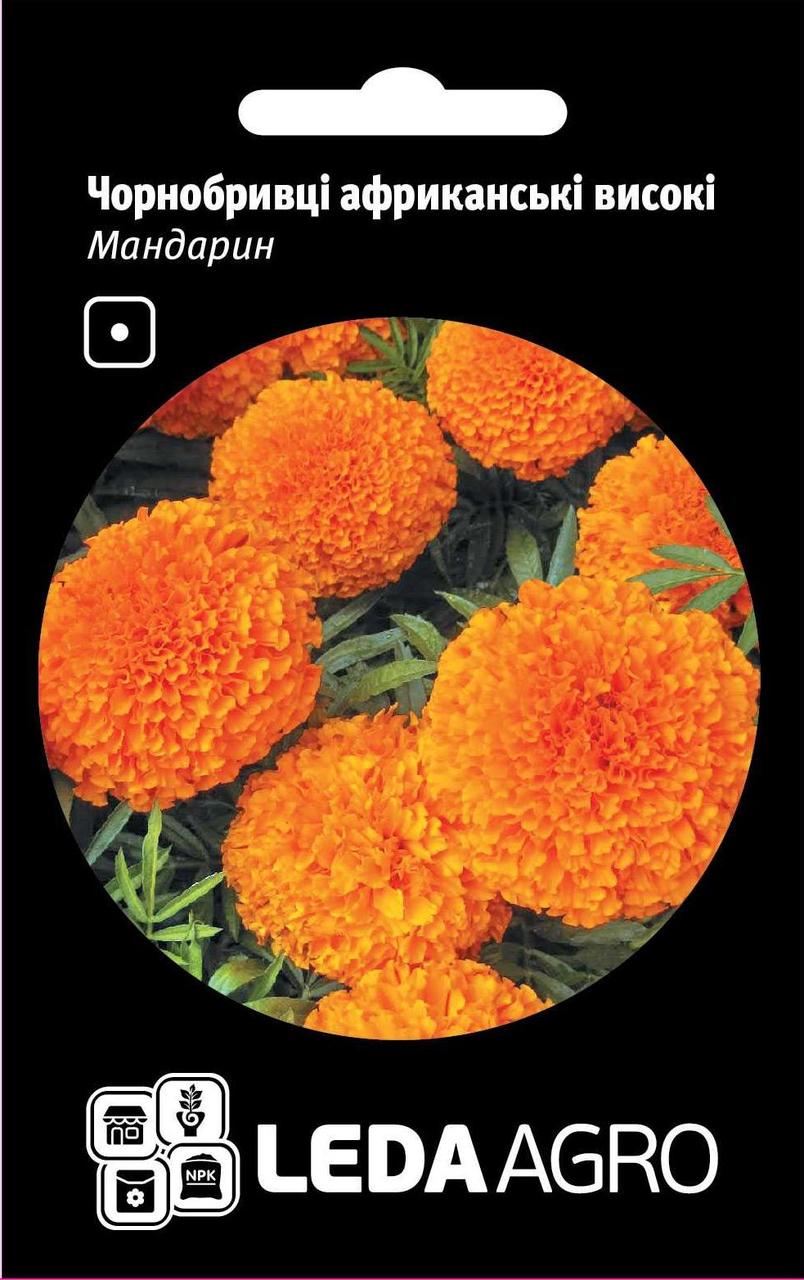 Насіння чорнобривців Мандарин африканські 0,2 г ТМ LEDAAGRO