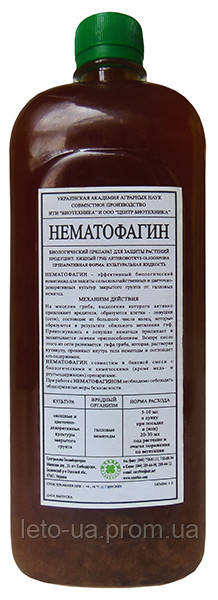 Купити Біоматоцид нематофагін, 1 л, ціна 55 ₴ - Prom.ua (ID# 1938387429)