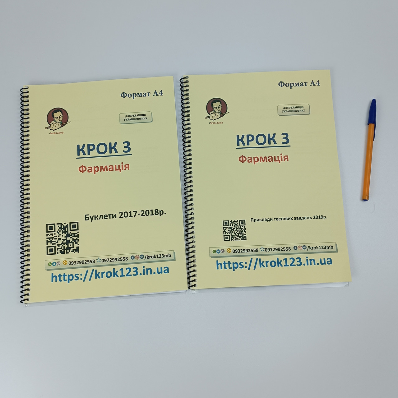 Крок 3. Фармація. Комплект із 2 збірників (2017, 2018, 2019). На українській мові. Формат А4