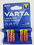 Лужна батарейка Varta Longlife Max Power AAA