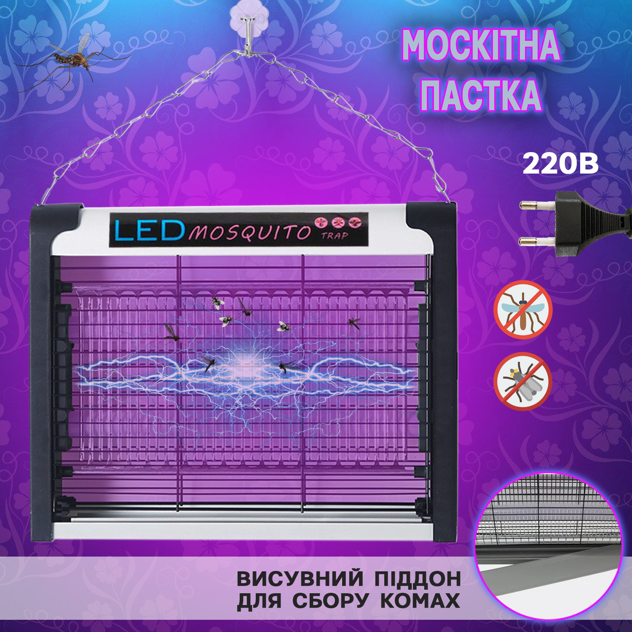 Пастка для комах з УФ лампою Lesko Mosquito Trap MT902 знищувач москітний