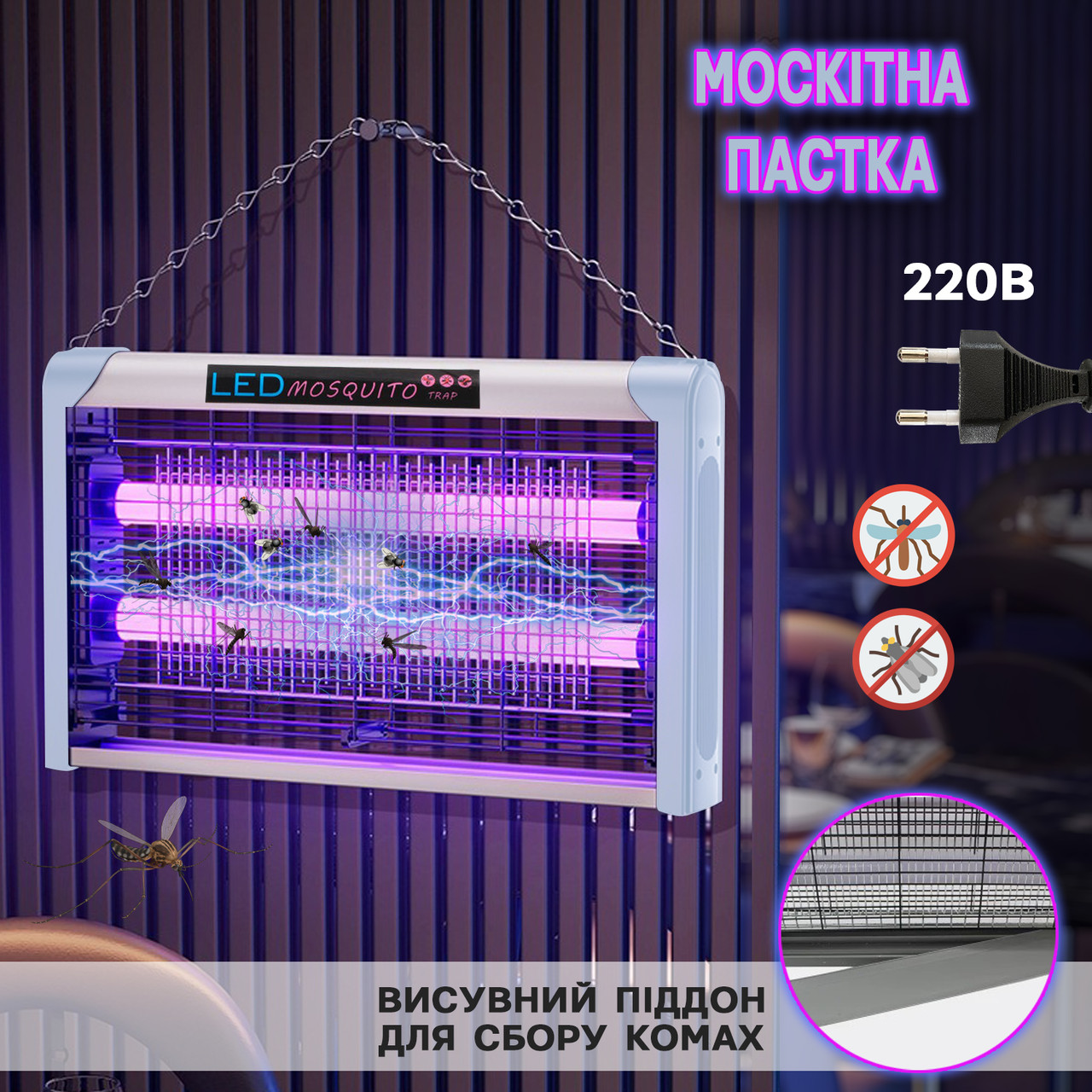 Пастка для комах з УФ лампою Lesko Mosquito Trap MT902 знищувач москітний