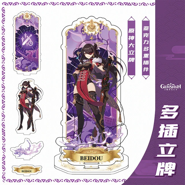 Акрилова фігурка Genshin Impact Геншин Імпакт Beidou Бей Доу 15 см, фото 1