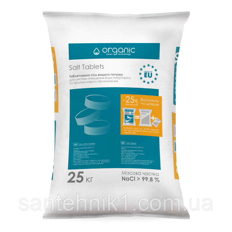 Сіль таблетована Organic 25 кг