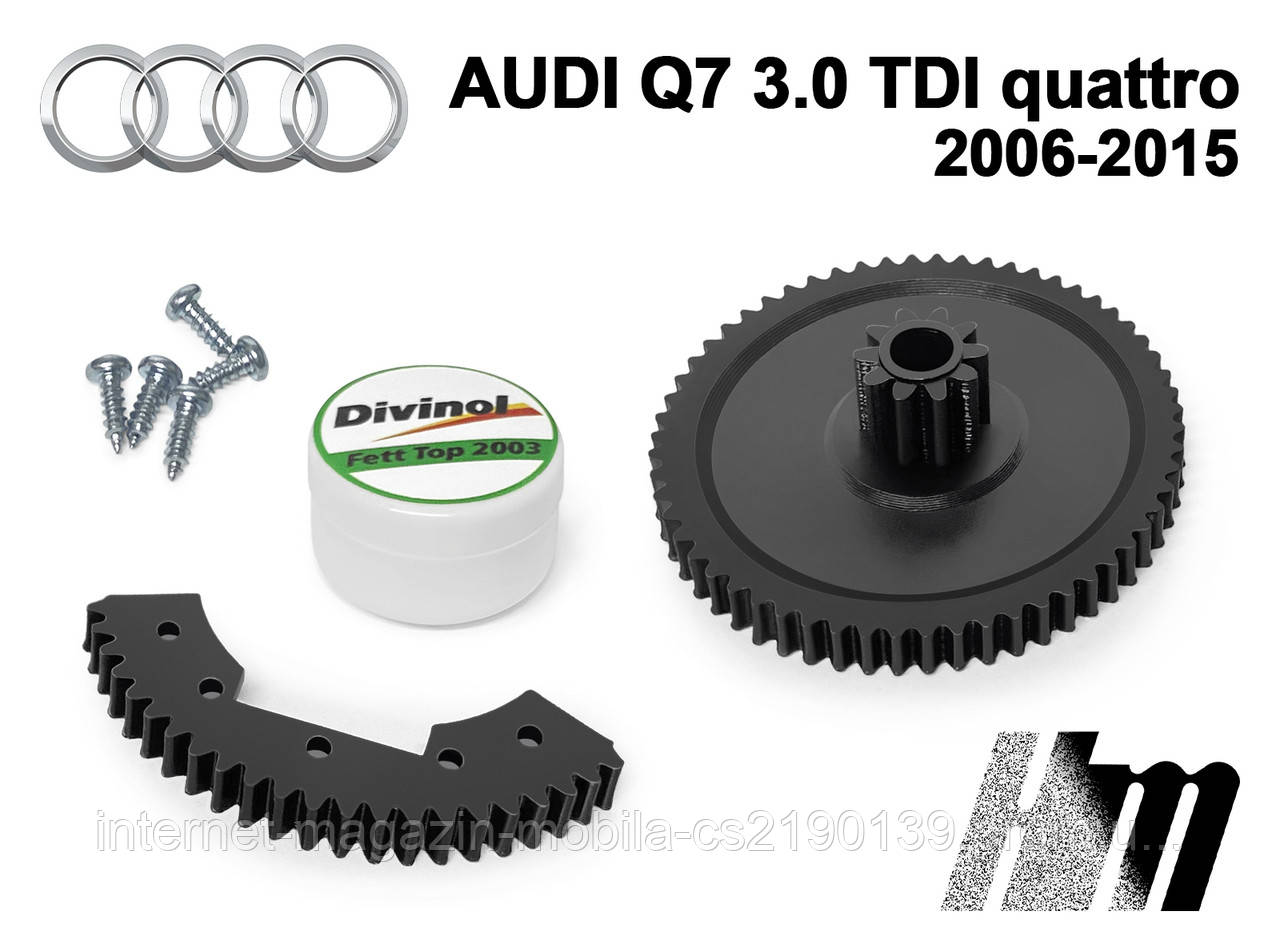 Ремкомплект дросельної заслінки Audi Q7 3.0 TDI quattro 2006-2015 (4EO145950)