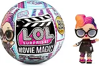 Кукла LOL Surprise Movie шар лол Киногерои сюрприз кино герои
