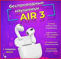 Беспроводные наушники Apple AirPods Pro 3 + чехол в подарок / Бездротові навушники Apple AirPods