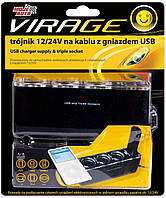 Портовий розгалужувач 12/24V + USB VIRAGE 93-019