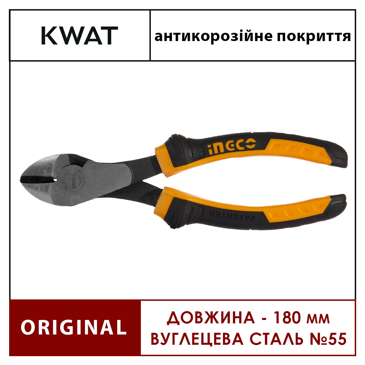 Бокорізи посилені INGCO 180 мм
