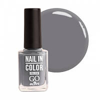 Лак для ногтей GO Active Nail in Color №68 Серый 10 мл (22640Qu)