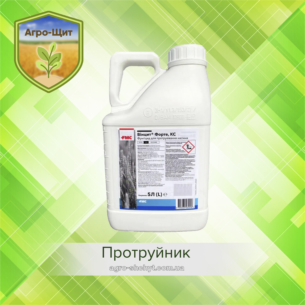 Протруйник Вінцит Форте 5л фунгіцидної дії для зернових