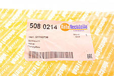 Патрубок інтеркулера Fiat Doblo 1.3 Multijet 05- 508 0214, фото 5