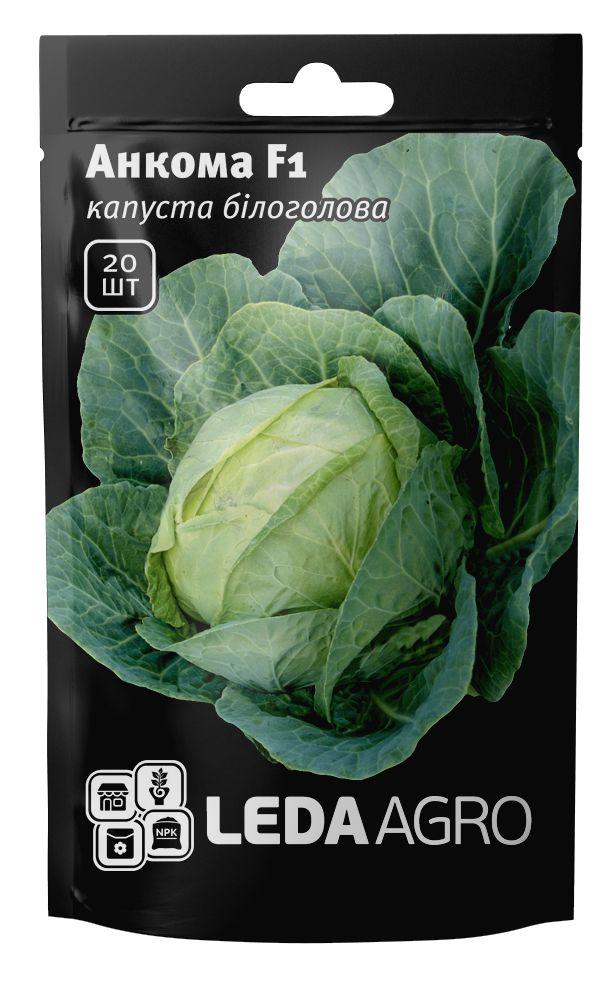 Насіння капусти Анкома 20 шт. ТМ LEDAAGRO