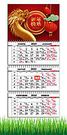 Календарь Apriori квартальный на 2024 год Символ Года, Дракон символ года,Год Дракона ,Dragon, 29,7х61 см, №3